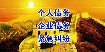 莱城要账公司